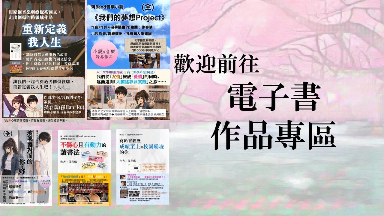 電子書作品