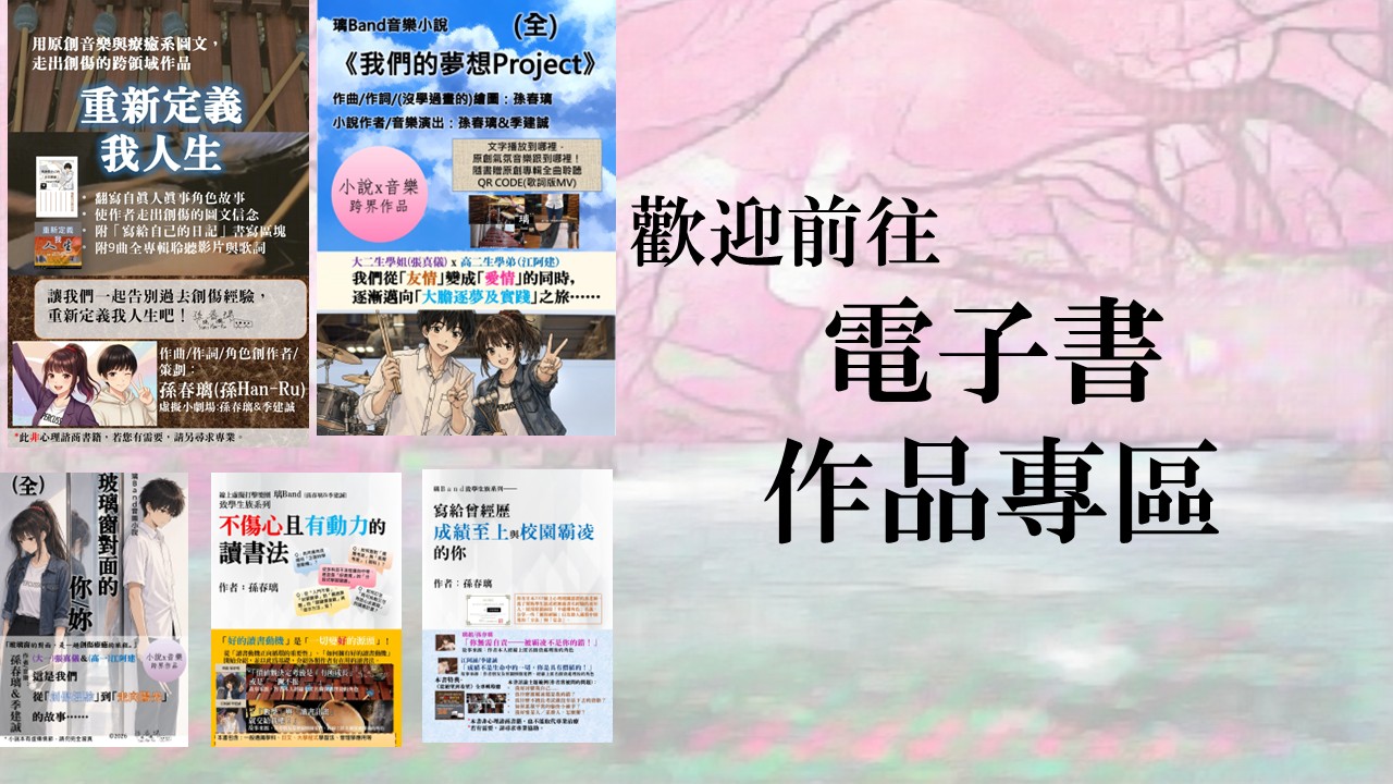 電子書作品