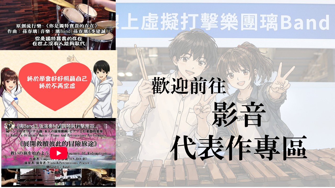 影音作品