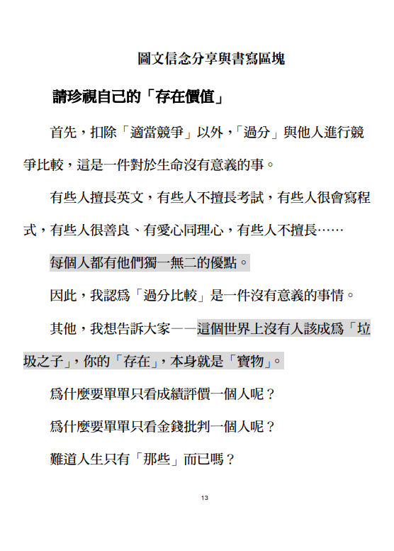 電子書內頁試閱 01
