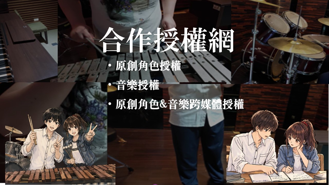 合作授權網