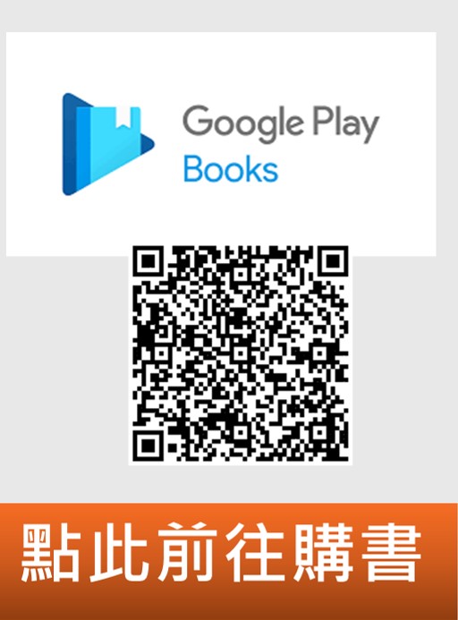 【Google Play圖書】[專輯介紹本與全專輯聆聽]   孫春璃小說《刀與桃花再續前緣 正傳・校園篇》原聲帶音樂專輯